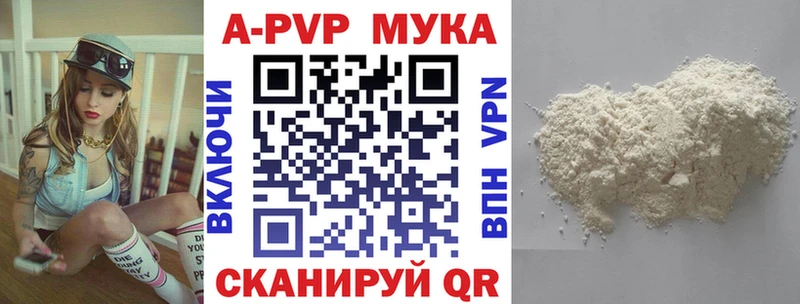 Альфа ПВП VHQ Севастополь