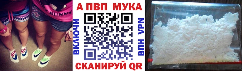 Alpha PVP Crystall  Севастополь 