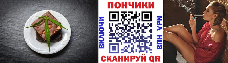 Печенье с ТГК конопля купить наркоту Севастополь