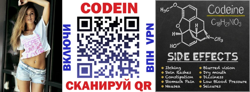 Кодеиновый сироп Lean Purple Drank  сколько стоит  Севастополь 