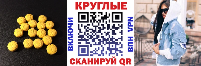 ЭКСТАЗИ 300 mg  Севастополь 