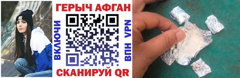Героин Афган  закладка  Севастополь 